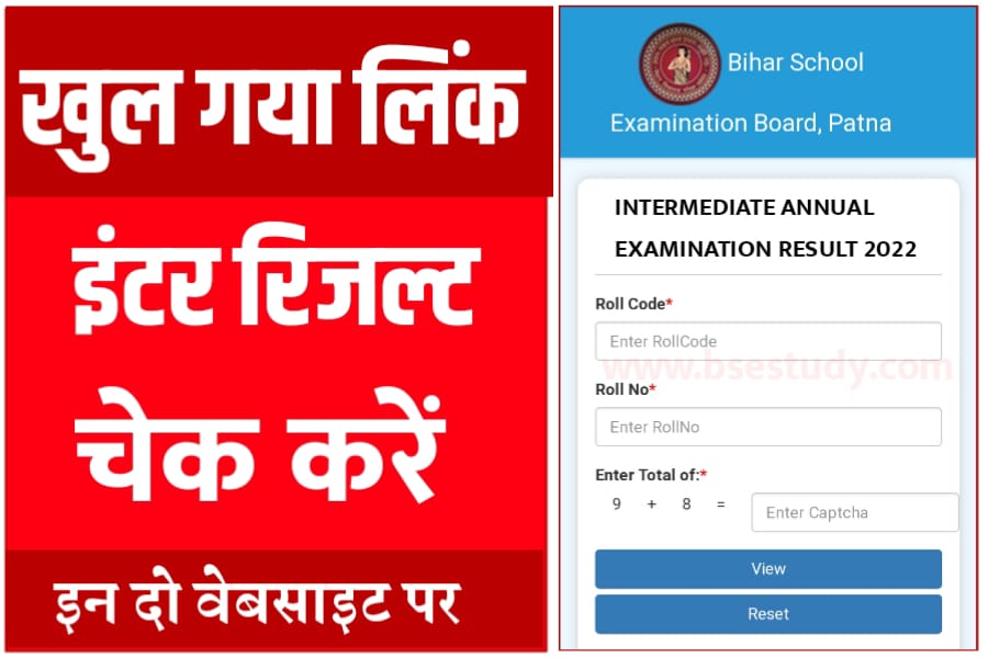 Bihar board inter result will be . 2bqbefl0gonhm
