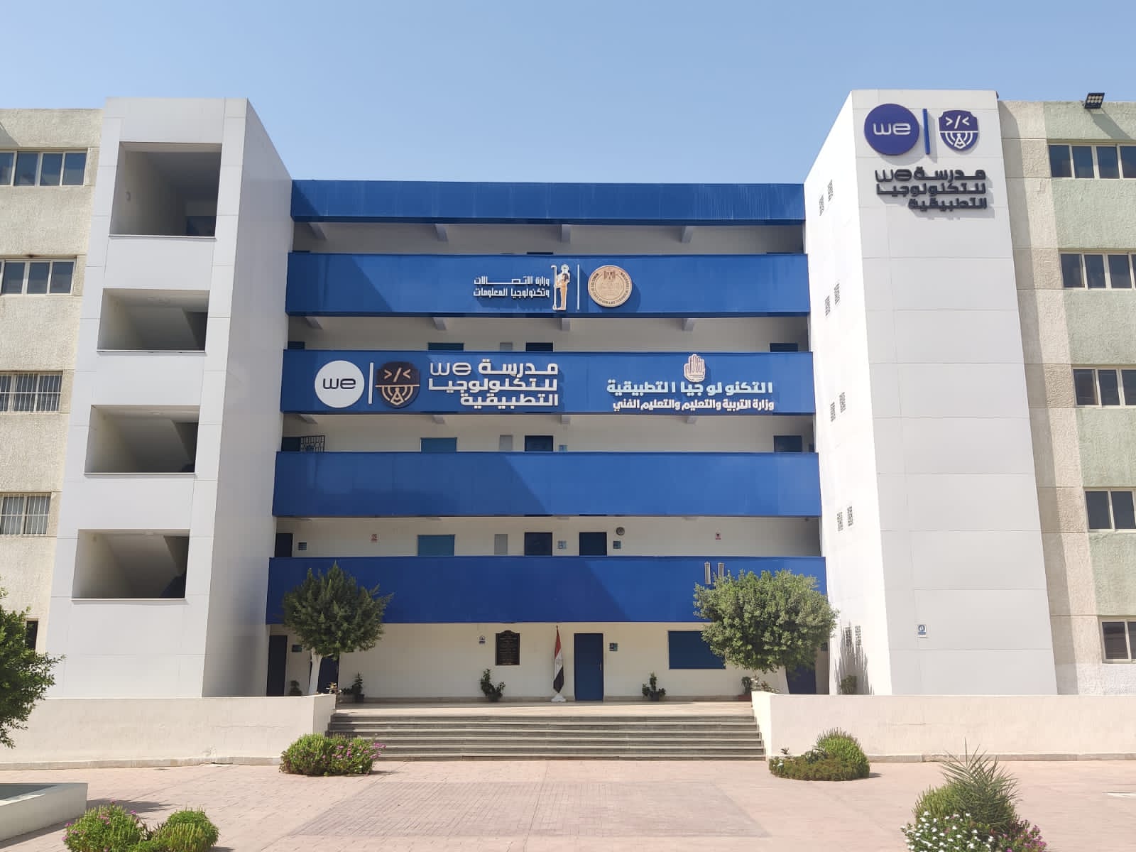 المصرية للاتصالات "وي" تواصل التوسع في إنشاء مدارس التكنولوجيا التطبيقية بافتتاح 5 مدارس جديدة