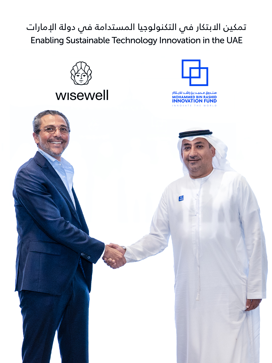 «محمد بن راشد للابتكار» يدعم Wisewell بـ2 مليون درهم