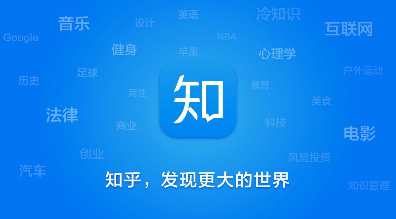 In bid to up its monetization game, Q&A site Zhihu expands membership program · TechNode