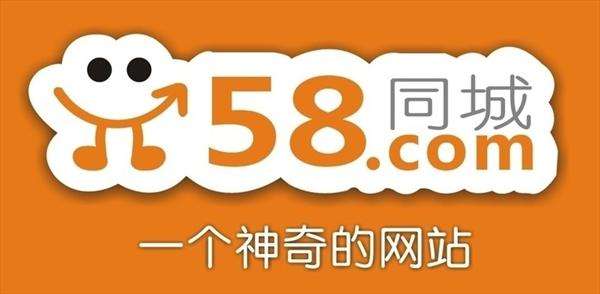 58.com