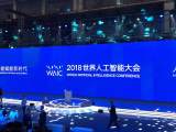 Live Blog China S Ai Future At World Artificial Intelligence