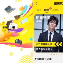 China re-commerce faces tug of war between growth and trust