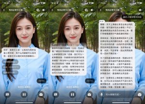Baidu’s Wen Xiao Yan AI digital human social messaging app · TechNode