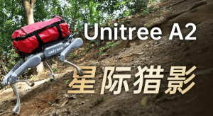 Unitree debuts A2 robot dog with 20km range and 100kg load capacity · TechNode