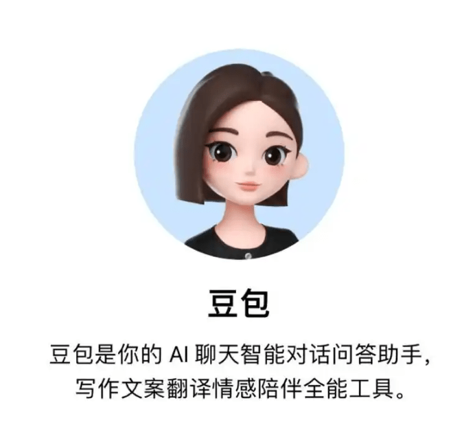 L'application Doubao de ByteDance affichée sur un smartphone.