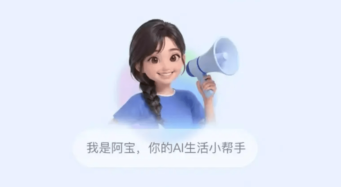Alipay launches AI assistant Abao, redesigns app