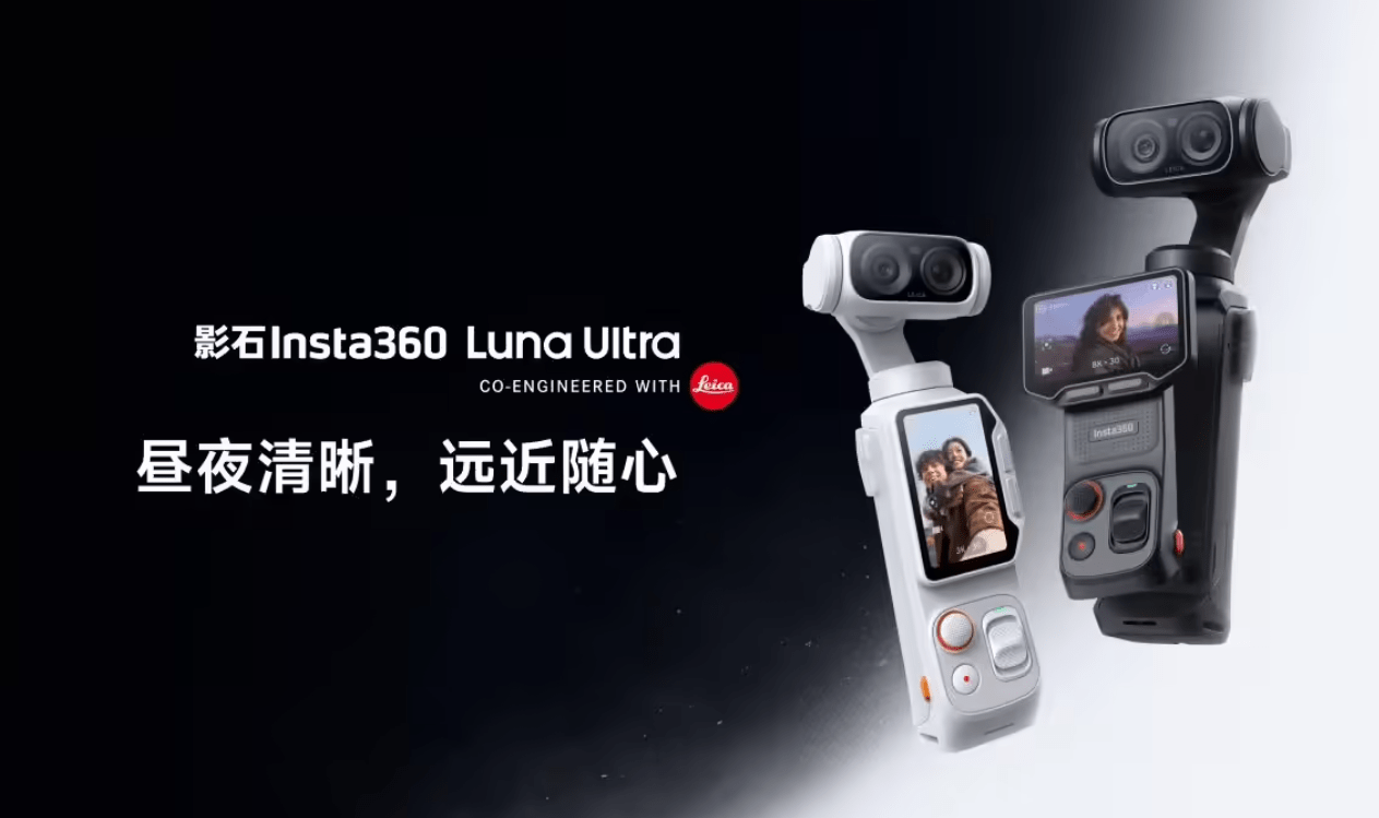 Insta360 Luna Ultra dual camera system
