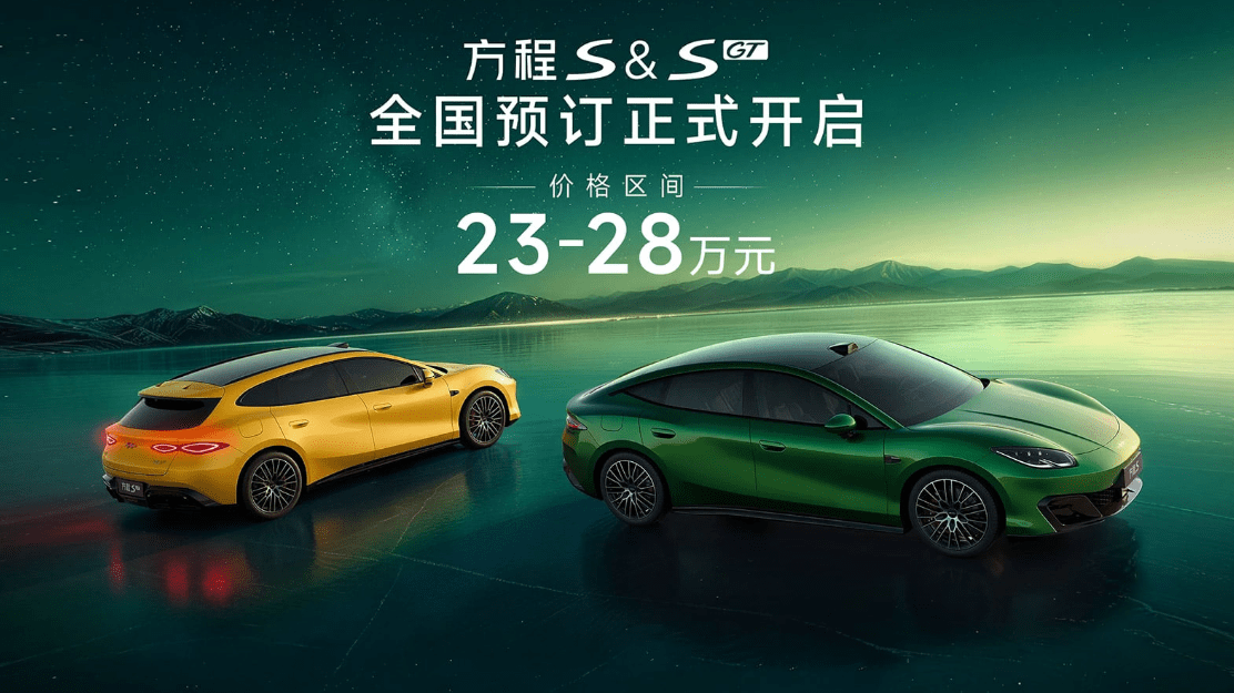 BYD Fang Cheng Bao opens Formula S pre-orders
