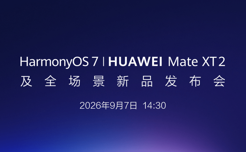 Huawei sets Sept. 7 launch for new tri-fold phone