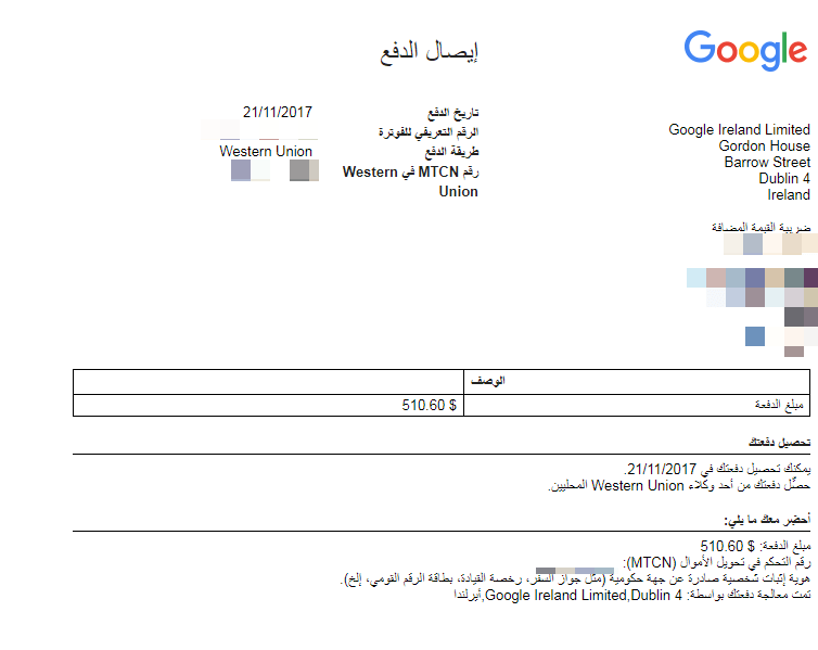 "جوجل أدسنس"