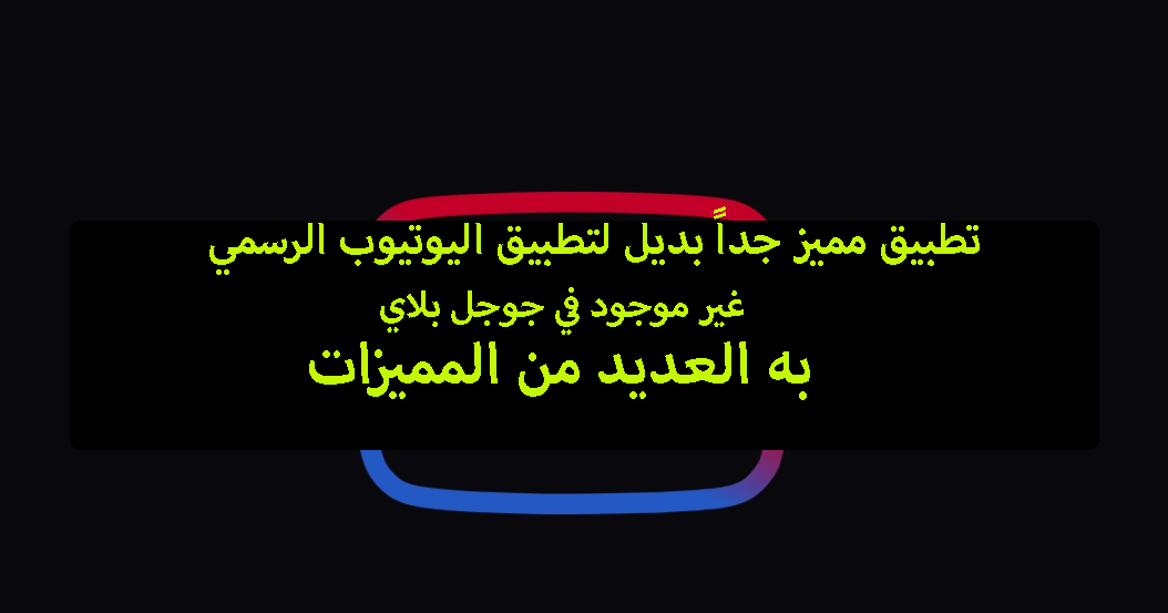 Youtube Advanced