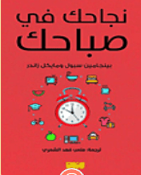 كتاب رائع لتعلم الانجليزية من الصفر مجانًا