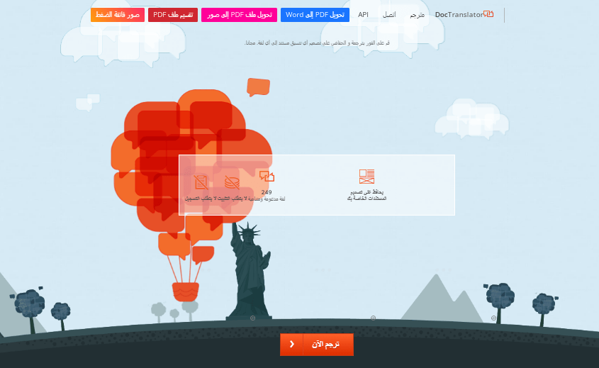 ترجمة-ملفات-pdf-اون-لاين