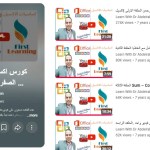 كورس- الاكسيل -من الصفر -للإحتراف
