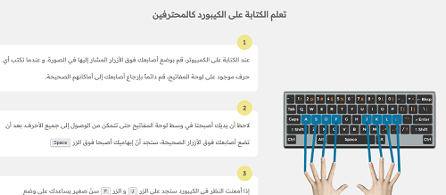 تعلم الكتابة على الكيبورد كالمحترفين