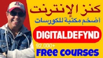 موقع -واحد- لكل- الكورسات- المجانية