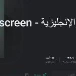 تعلم -اللغة- الانجليزية- مع- تطبيق- مميز- ومدهش- جدًا- على- هاتفك- بدون- اعلانات