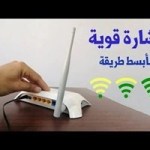إجعل- إشارة- الوايفاي- قوية- في- جميع- أنحاء- منزلك- بهذه- الطريقة -السهلة- والتي -ستحتاجها- كثيرًا