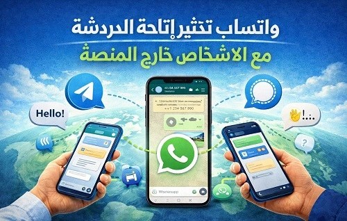 واتساب-تختبر-إتاحة-الدردشة-مع-الأشخاص