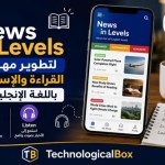 news-in-levels-لتطوير-مهارة-القراءة-والاستماع-بال