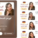 كورس- المحادثة- لتعلم- اللغة- الألمانية