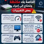 8- علامات- تدل- على- أن- شبكة- الواي- فاي- الخاصة- بك- مكتظ- وتحتاج- إلى- إجراء- بعض- التغييرات
