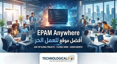 EPAM -Anywhere-أفضل- موقع- للعمل- الحر