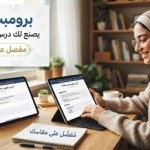 برومبت- واحد- يصنع- لك- درس- إنجيزى- يومي- مفصًل- على- مقاسك