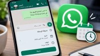 جدولة- الرسائل- فى- واتساب