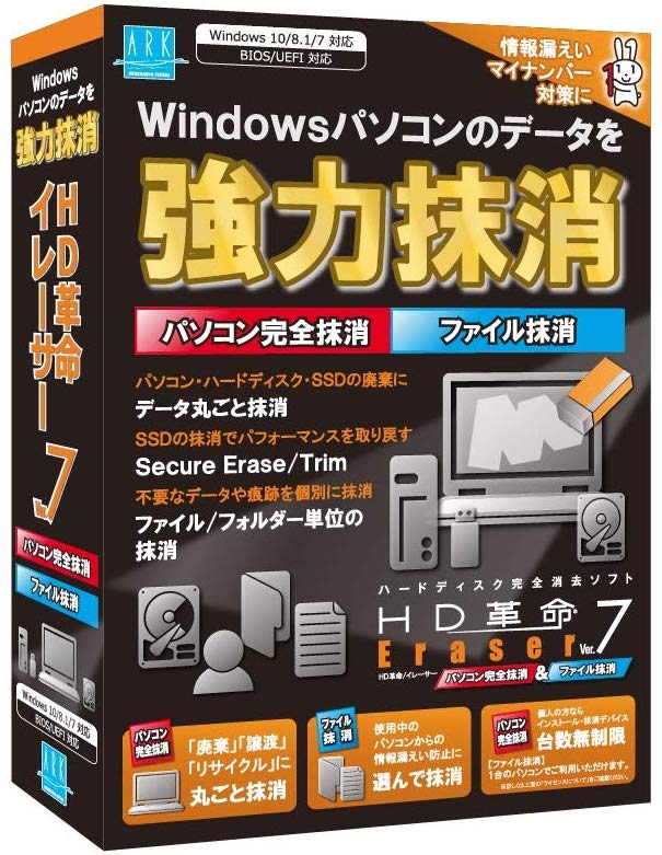 ドライブ抹消ソフトにはどんなものがあるの? - Windowsパソコン 使えるツール&テクニック ドライブ抹消ソフトにはどんなものがあるの? - Windowsパソコン 使えるツール&テクニック