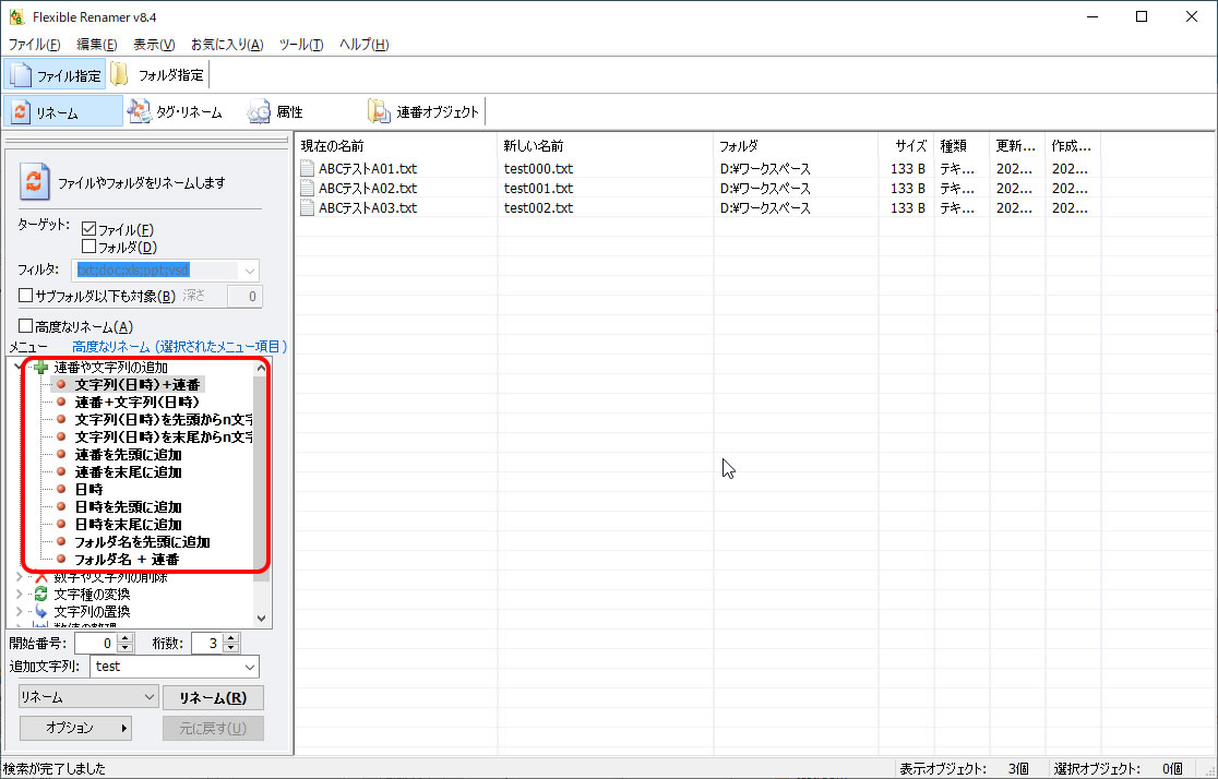 Flexible Renamerのプリセット変換パターン総覧 Windowsパソコン 使えるツール テクニック Flexible Renamerのプリセット変換パターン総覧 Windowsパソコン 使えるツール テクニック