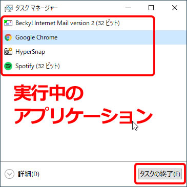 タスクマネージャーってなんに使うの？ - Windowsパソコン 使える