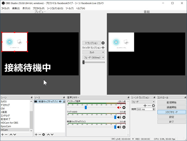 スマホWebカメラ化アプリ4種を比較してみた - Windowsパソコン 使える 
