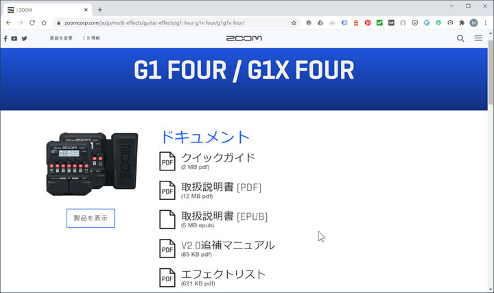 【美品】ZOOM G1 FOUR マルチエフェクトプロセッサー　※説明書あり レビュー】ギター用マルチ ZOOM G1 FOURがエフェクター入門者に