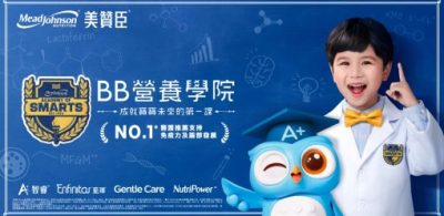 美贊臣「BB營養學院」進駐春季BB展   讓新手爸媽遊學寶寶營養所需    會場限定禮遇不容錯過