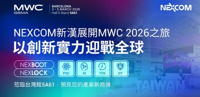 NEXCOM新漢集團前瞻科技布局全球，進軍MWC 2026展現技術高度