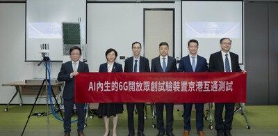中國移動香港聯同中國移動研究院與中國移動（香港）創新研究院 成功展示全球首個6G開放眾創試驗裝置跨境節點貫通