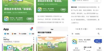 WePlay   ×   貓貓蟲咖波IP聯動活動 強勢登上台灣 App Store & Google Play 雙平台推薦
