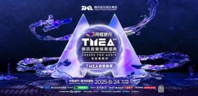 「澳門銀河」再與騰訊音樂娛樂集團攜手呈獻 2025 TMEA騰訊音樂娛樂盛典 8月於銀河綜藝館頒發各大獎項