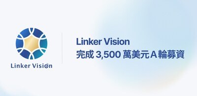 Linker Vision 完成 3,500 萬美元 A 輪募資，加速全球 AI 生態系發展