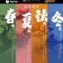 珍酒李渡集團於2025香港美酒佳餚巡禮呈獻《四季醬香》 珍酒李渡集團於2025香港美酒佳餚巡禮呈獻《四季醬香》