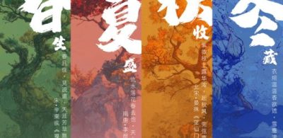 珍酒李渡集團於2025香港美酒佳餚巡禮呈獻《四季醬香》