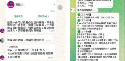 Jobsdb by SEEK: 求職詐騙廣告以入門職位為主 近兩成半為「行政及辦公室支援」