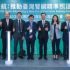 亞太首創 – 台灣領航發布早期腎病年報,開啟國際護腎新格局 亞太首創 – 台灣領航發布早期腎病年報,開啟國際護腎新格局