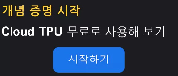 구글-TPU-엔비디아-GPU-차이점-5분-요약정리