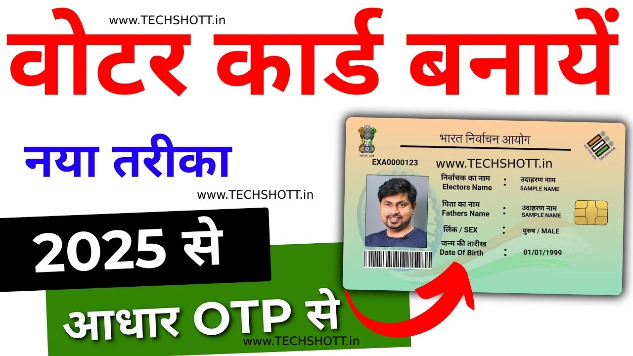 Apply for Voter ID Card from Home
