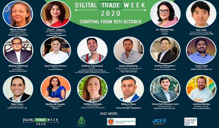 দেশের প্রথম ডিজিটাল ট্রেড উইক শুরু হচ্ছে আগামীকাল