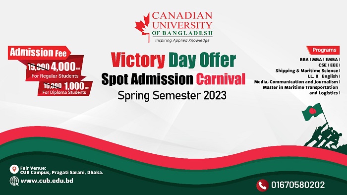 কানাডিয়ান ইউনিভার্সিটিতে মাত্র ৪ হাজার টাকায় স্পট অ্যাডমিশন