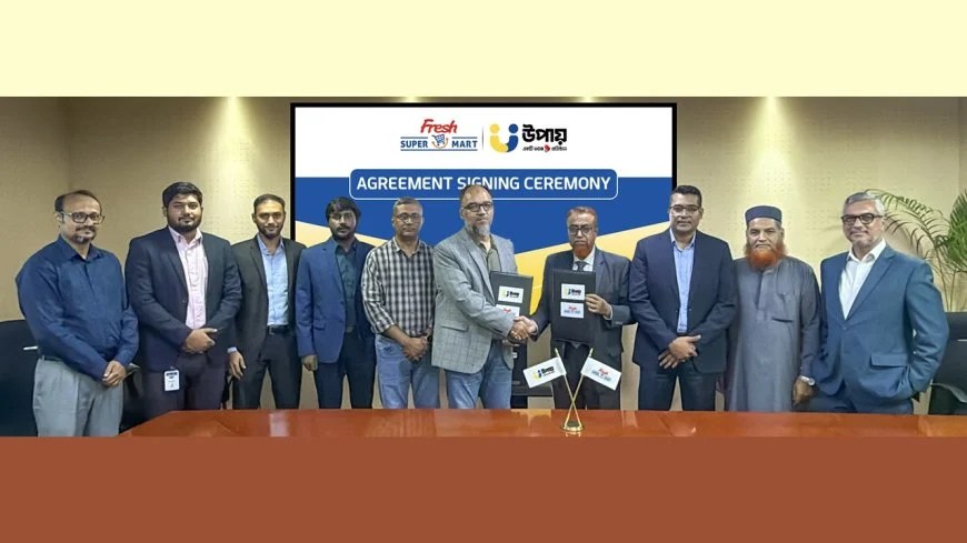 ফ্রেশ সুপার মার্টে উপায়ের ডিজিটাল পেমেন্ট